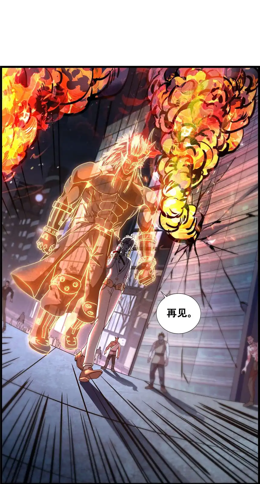 我！绝不成佛！009 山外有山