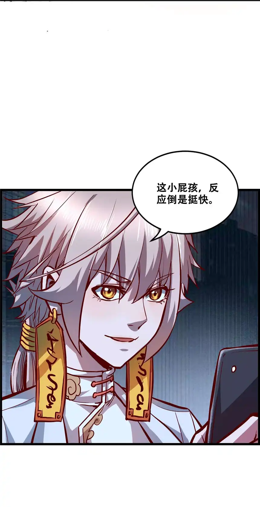 我！绝不成佛！009 山外有山