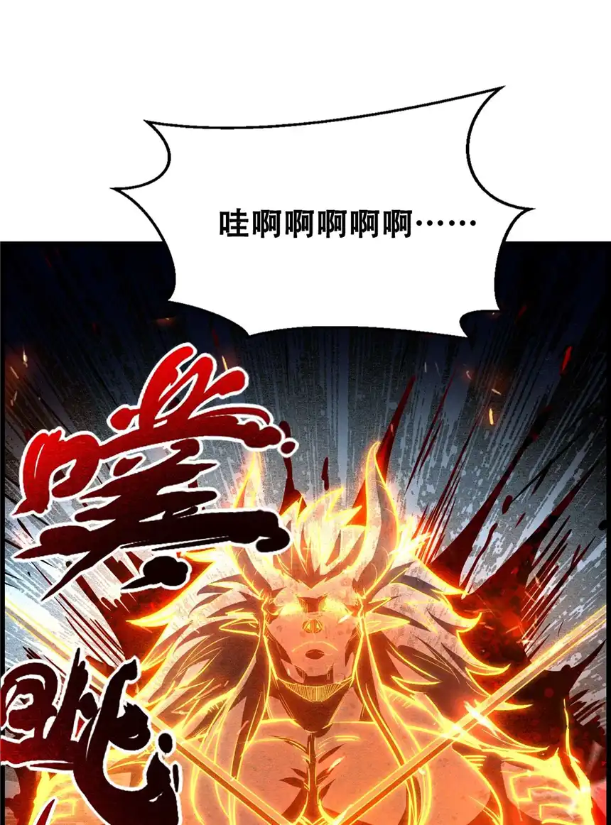 我！绝不成佛！009 山外有山