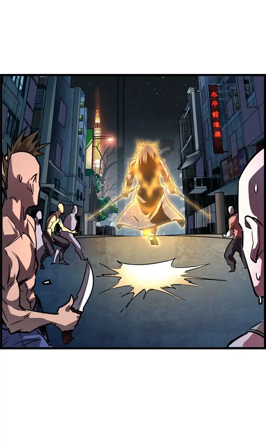 我！绝不成佛！009 山外有山