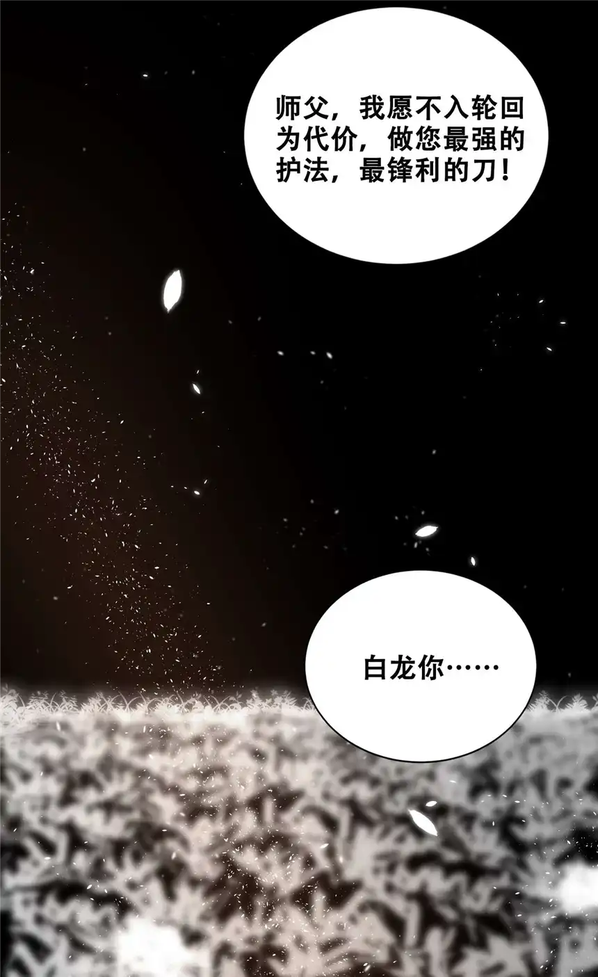 我！绝不成佛！010 花开彼岸