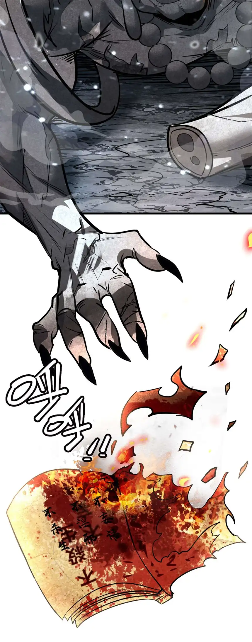 我！绝不成佛！010 花开彼岸