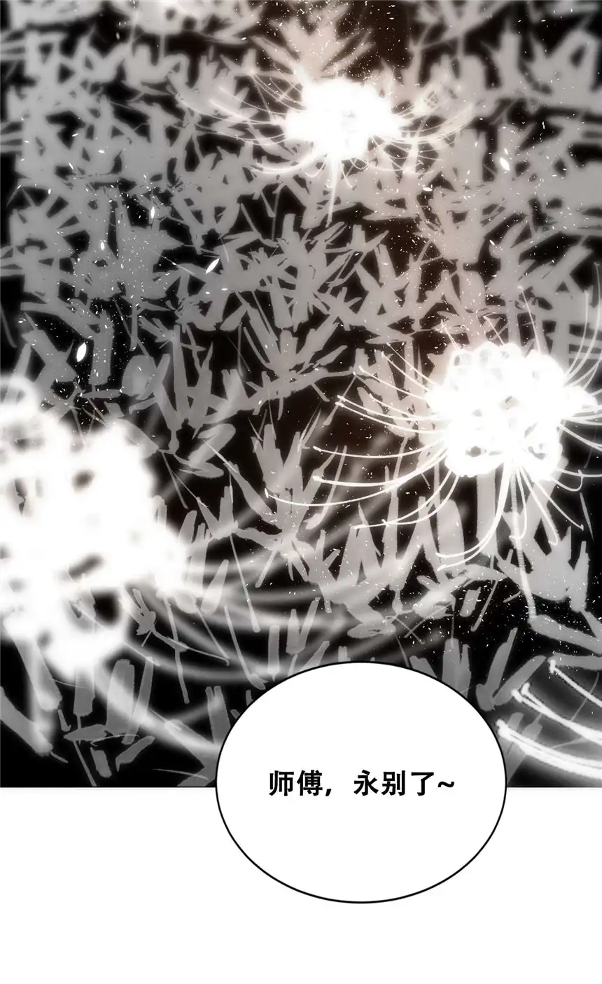 我！绝不成佛！010 花开彼岸