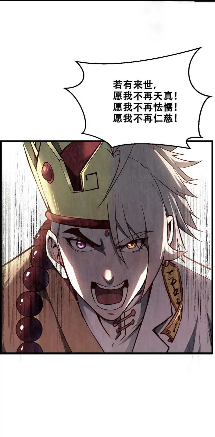 我！绝不成佛！010 花开彼岸