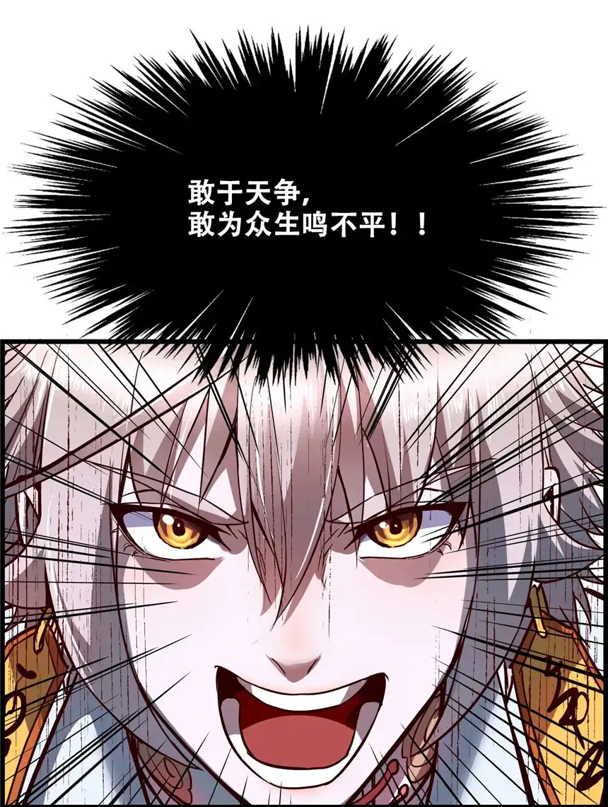 我！绝不成佛！010 花开彼岸