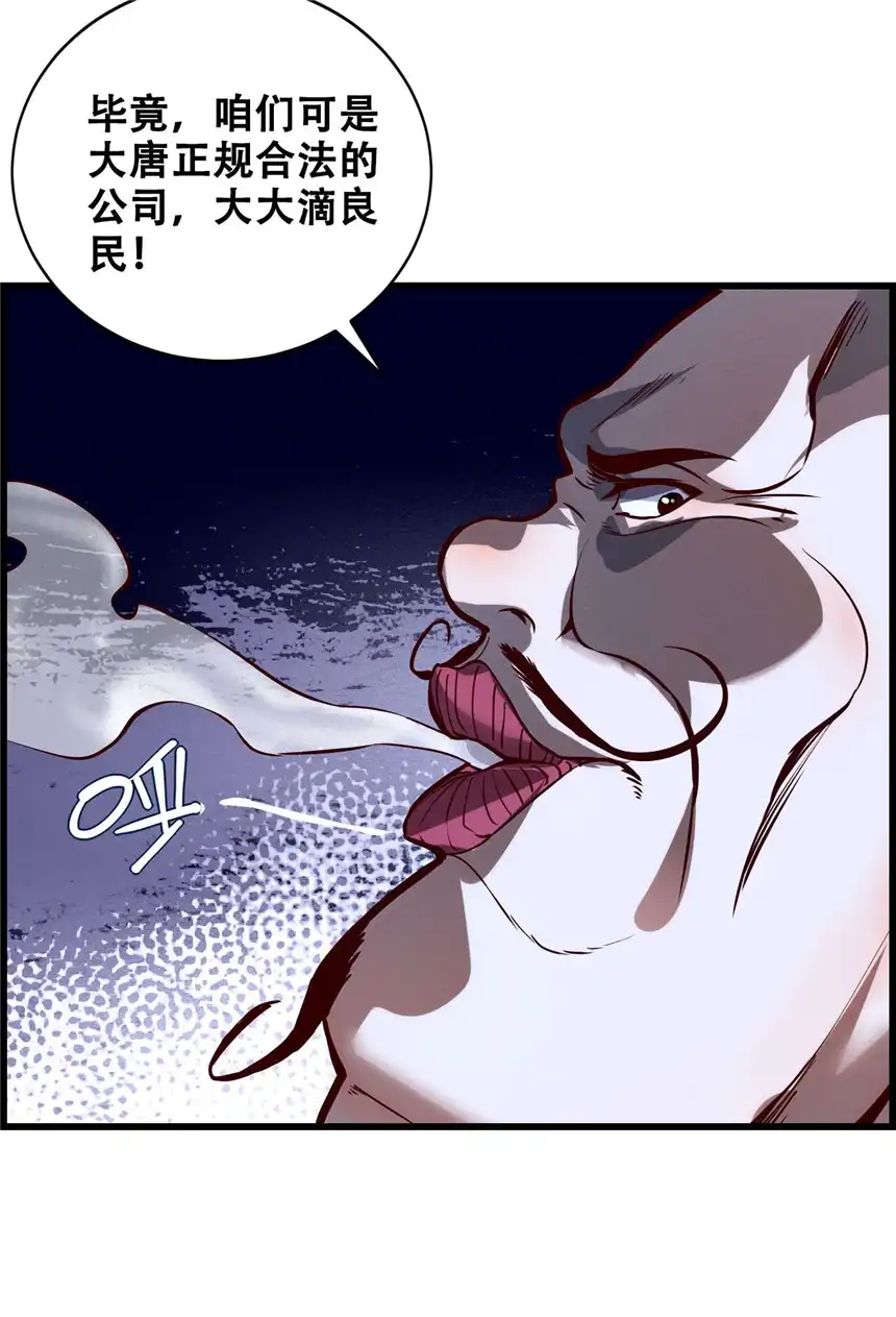 我！绝不成佛！010 花开彼岸