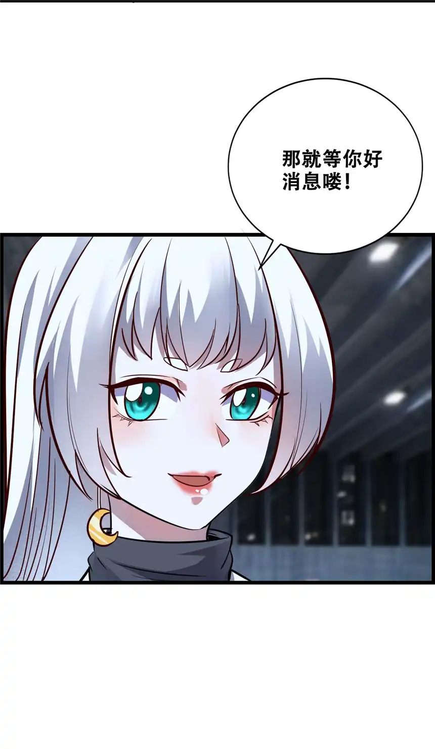 我！绝不成佛！010 花开彼岸