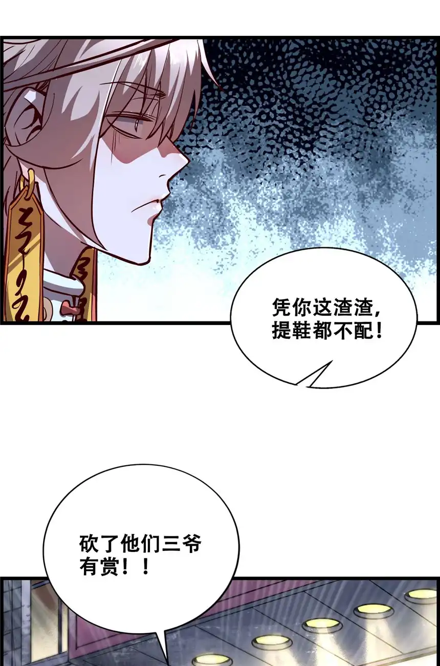 我！绝不成佛！010 花开彼岸