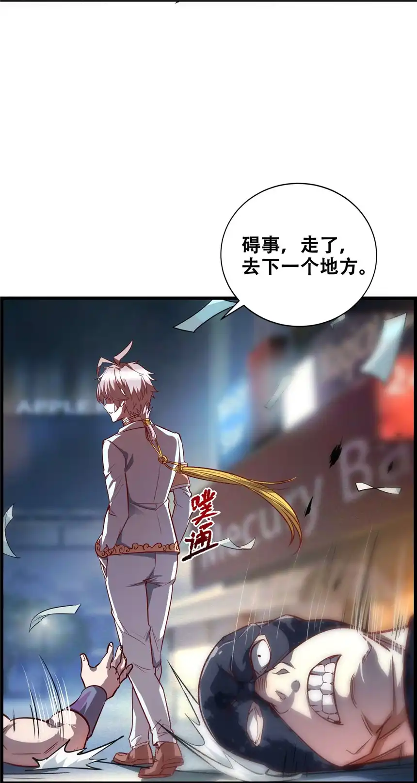 我！绝不成佛！010 花开彼岸