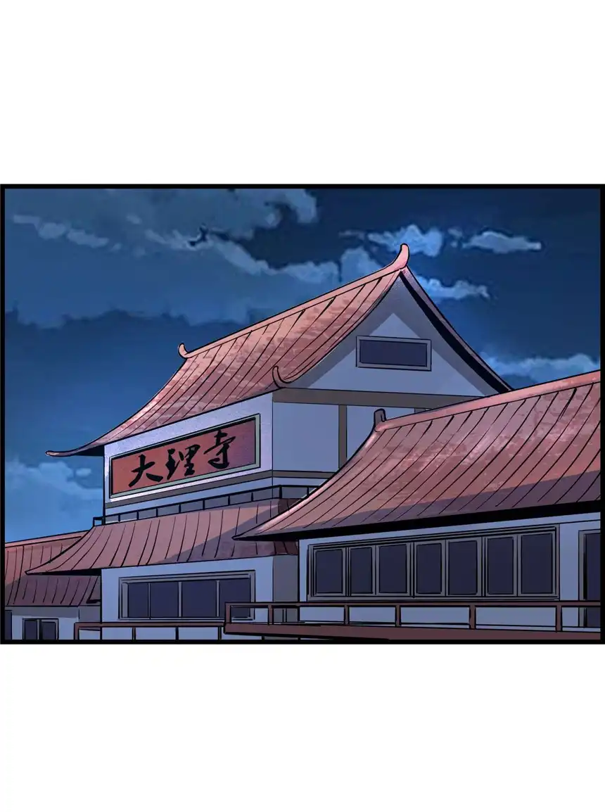 我！绝不成佛！010 花开彼岸