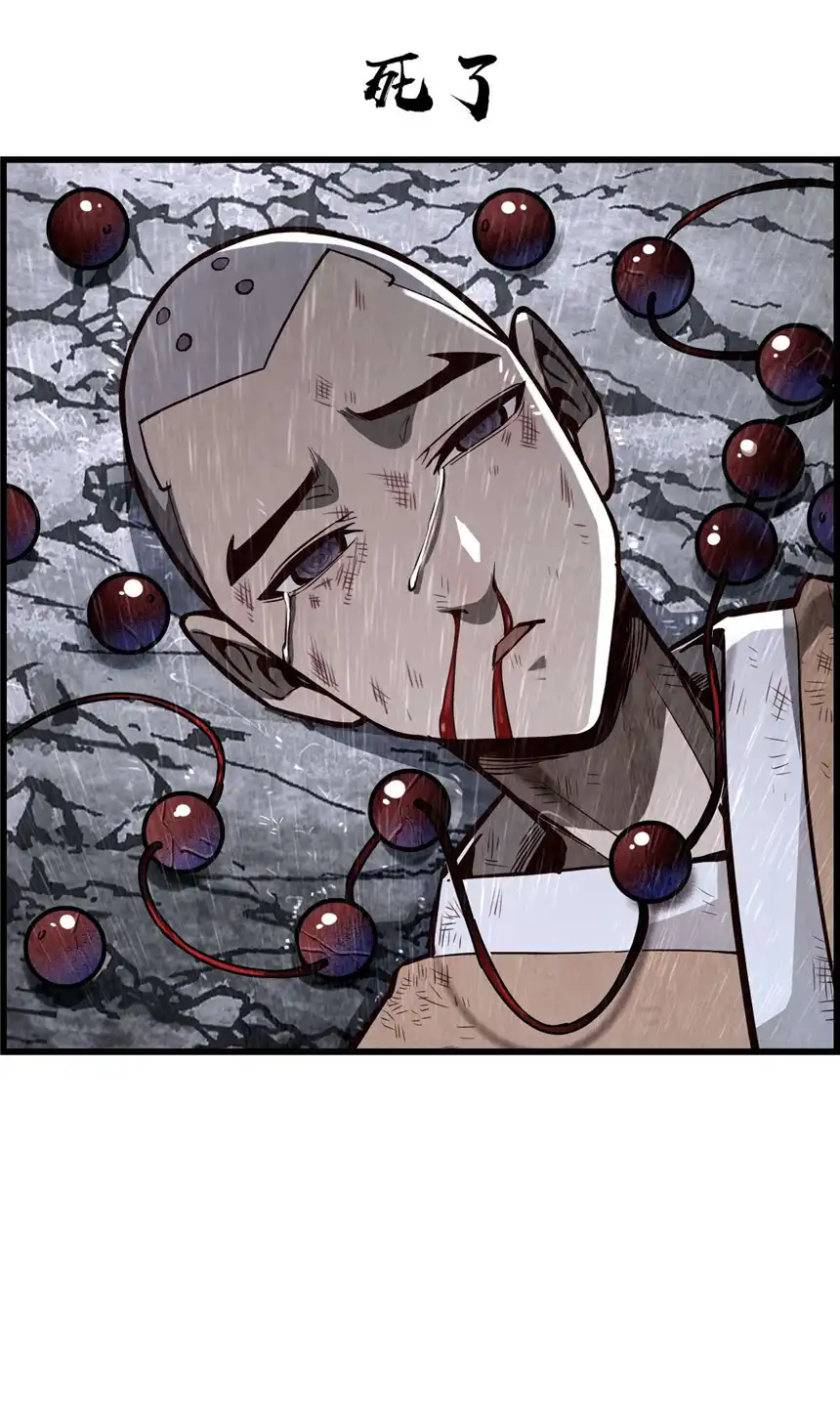 我！绝不成佛！010 花开彼岸