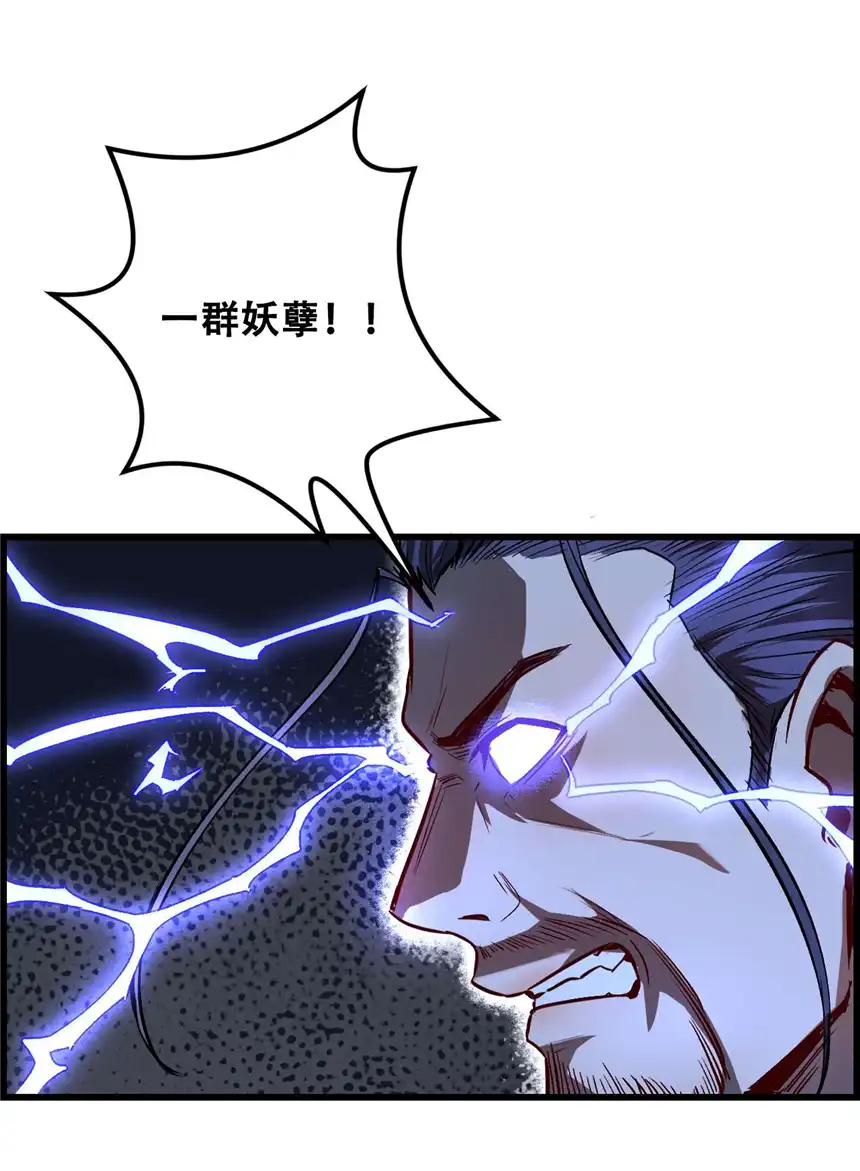 我！绝不成佛！010 花开彼岸