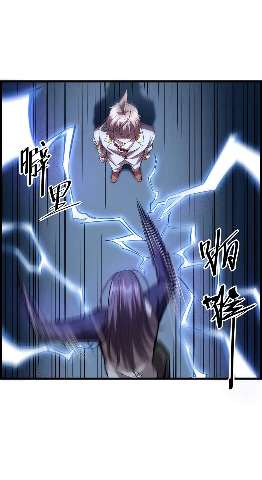 我！绝不成佛！010 花开彼岸