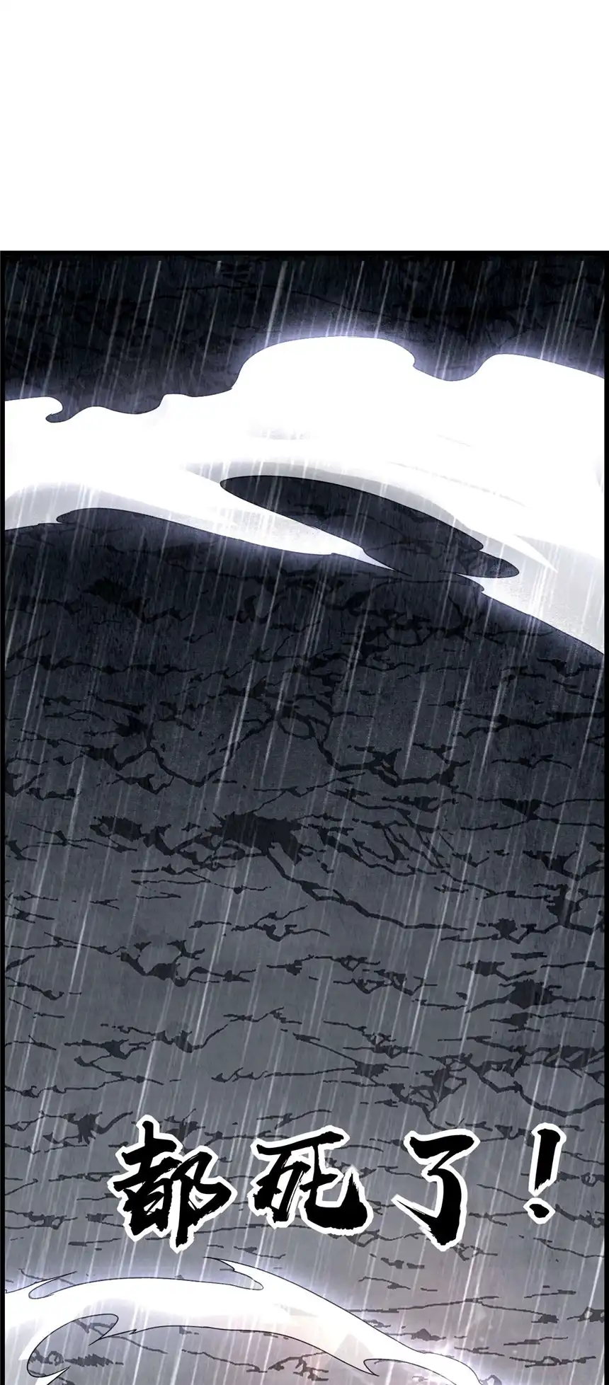 我！绝不成佛！010 花开彼岸