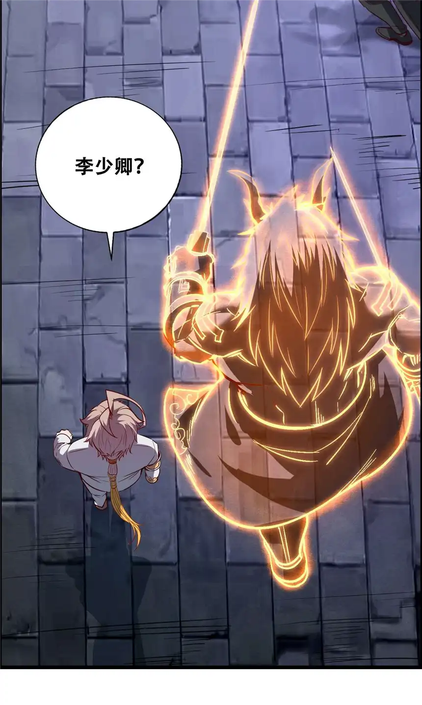 我！绝不成佛！010 花开彼岸