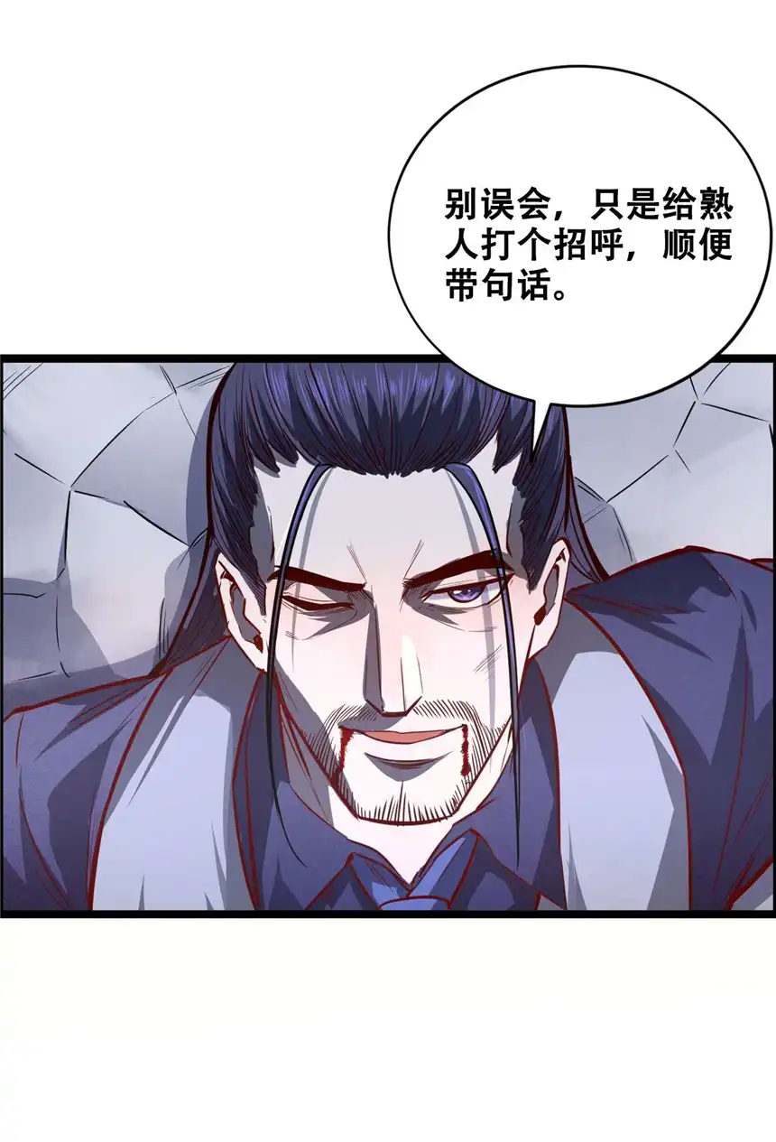 我！绝不成佛！010 花开彼岸