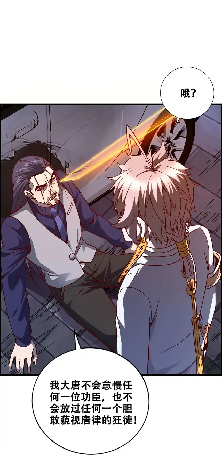 我！绝不成佛！010 花开彼岸