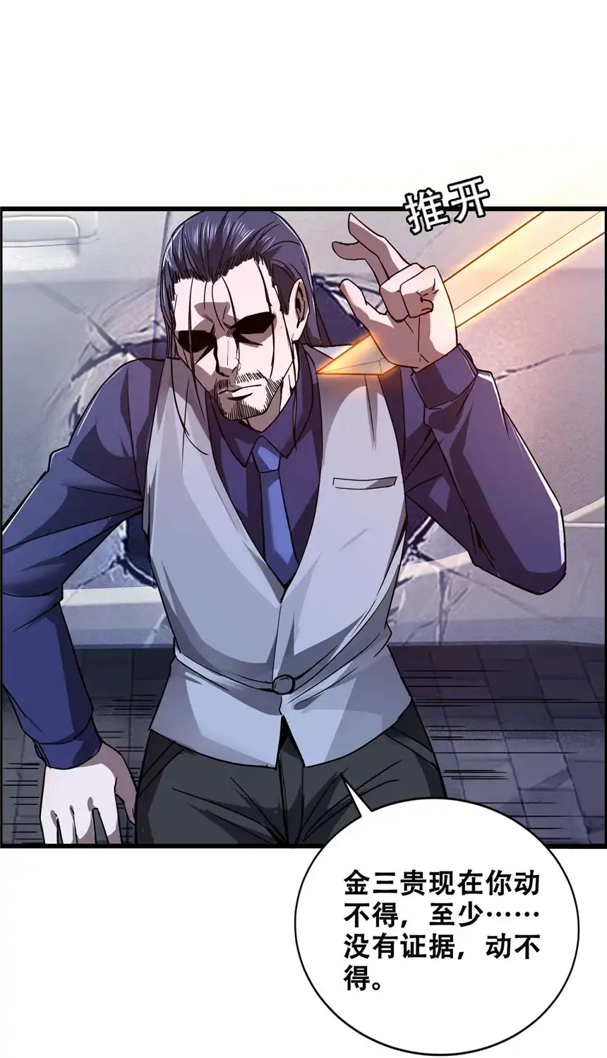 我！绝不成佛！010 花开彼岸