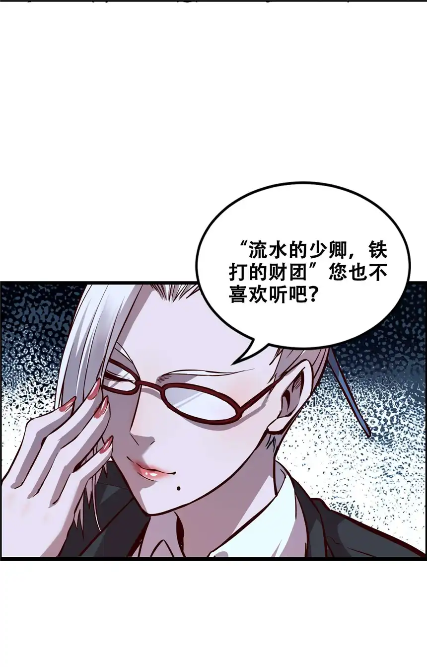 我！绝不成佛！011 除恶务尽