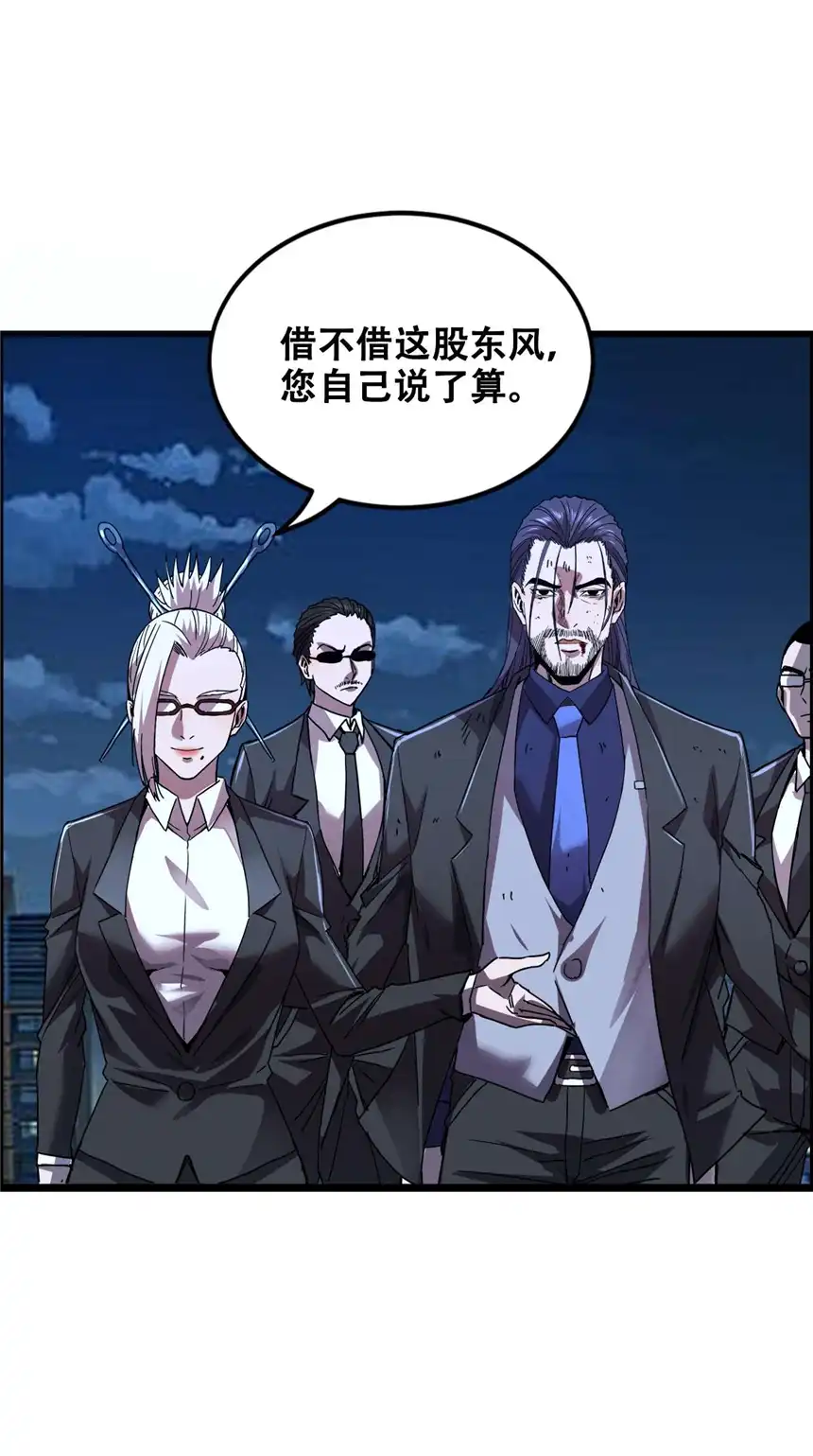 我！绝不成佛！011 除恶务尽