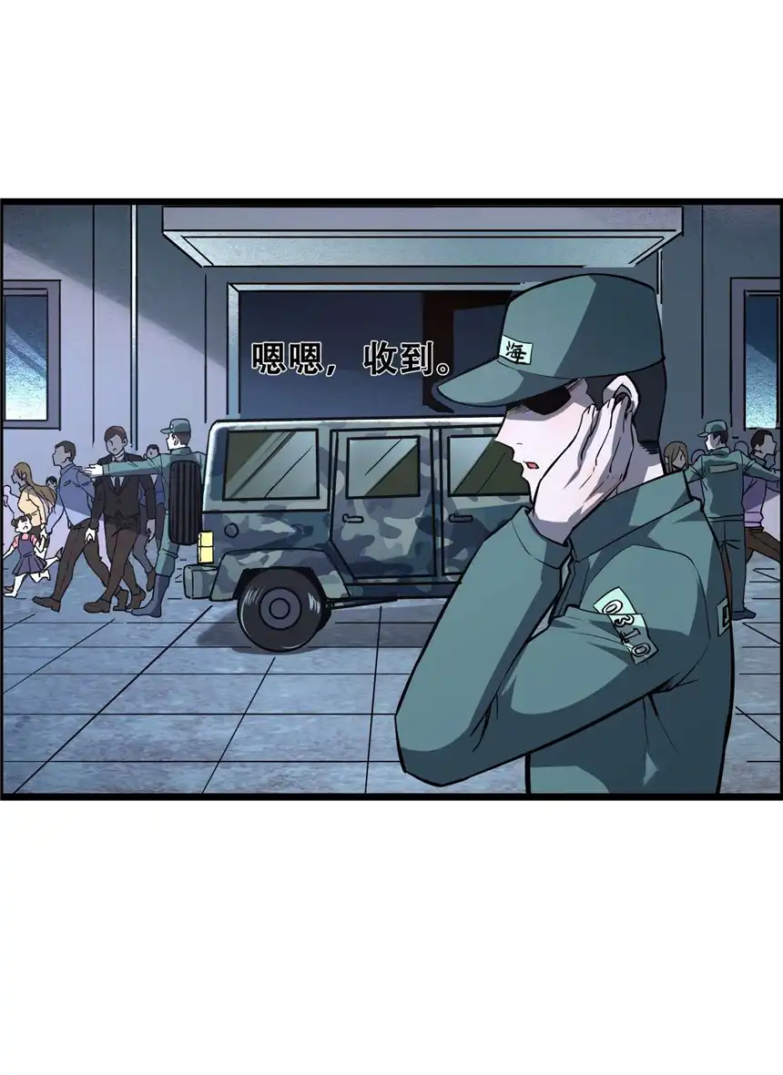 我！绝不成佛！011 除恶务尽