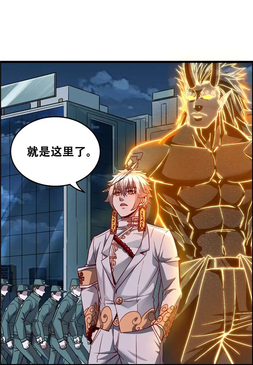 我！绝不成佛！011 除恶务尽