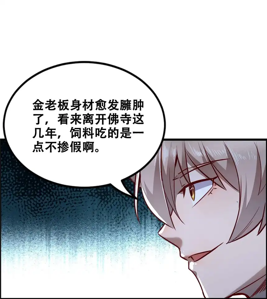 我！绝不成佛！011 除恶务尽