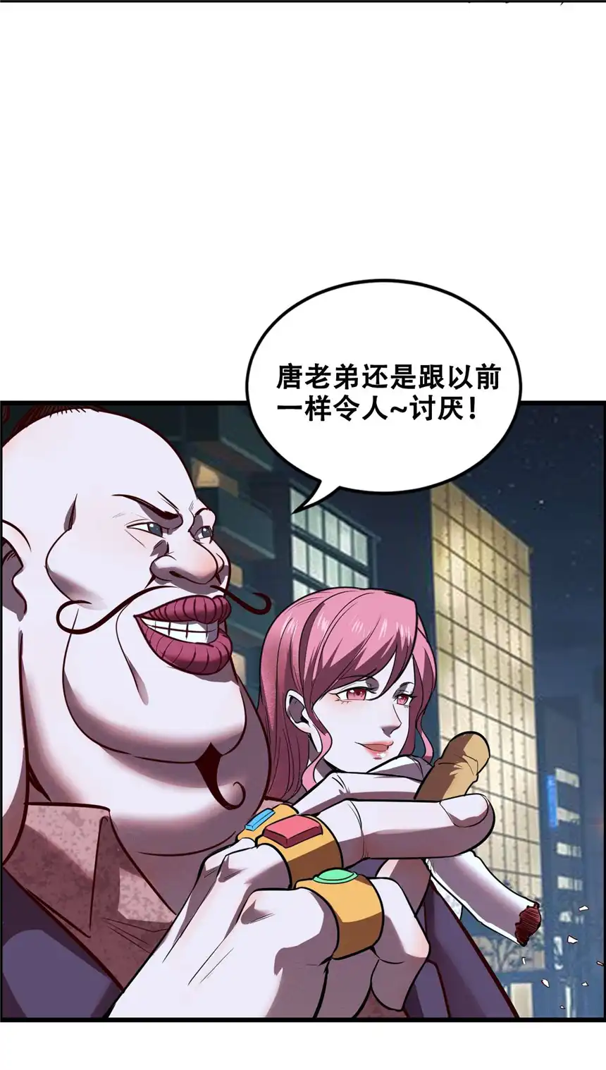 我！绝不成佛！011 除恶务尽