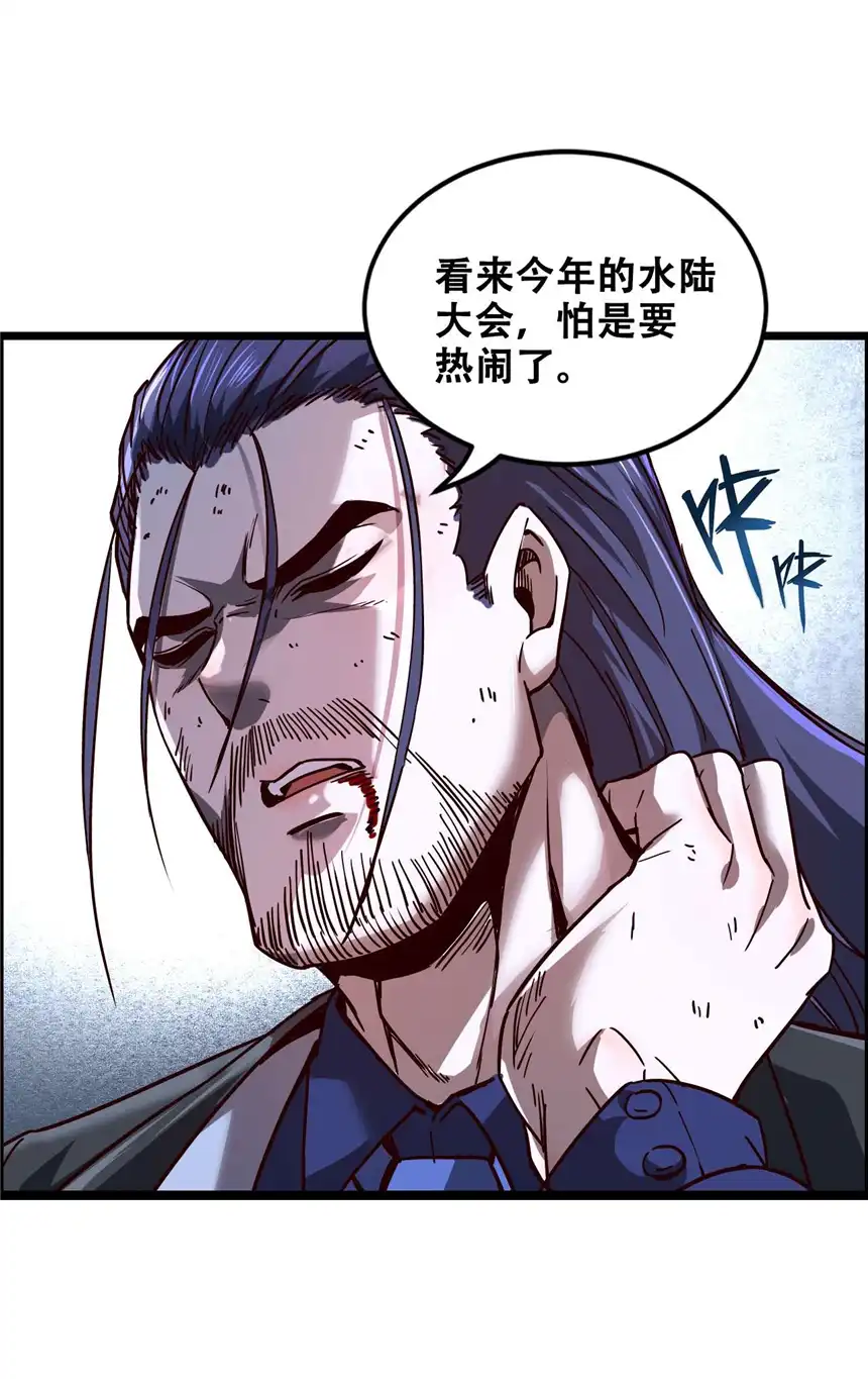 我！绝不成佛！011 除恶务尽