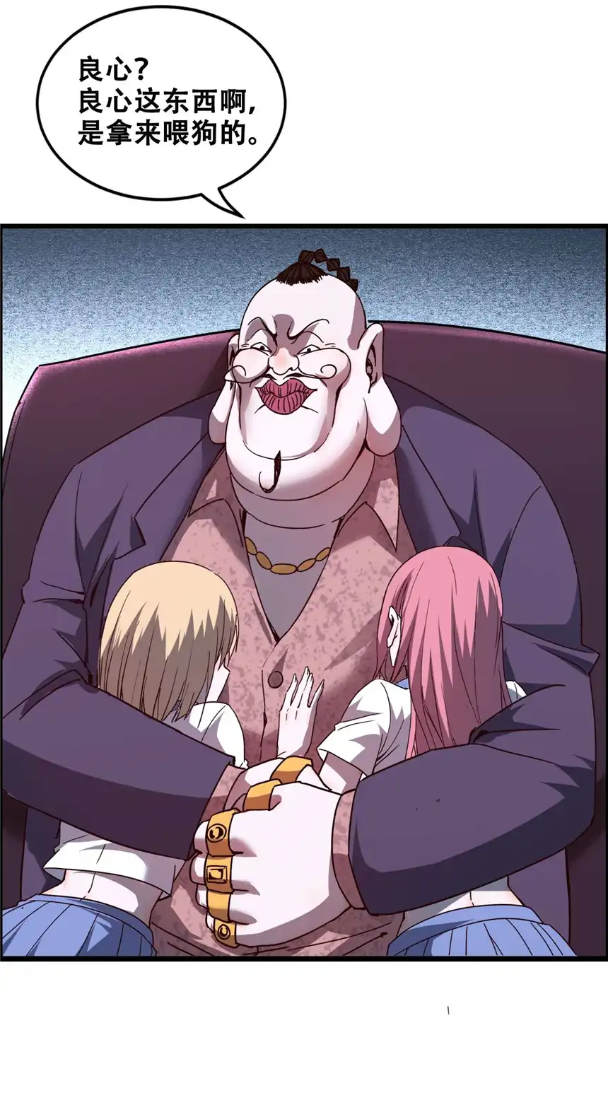 我！绝不成佛！011 除恶务尽