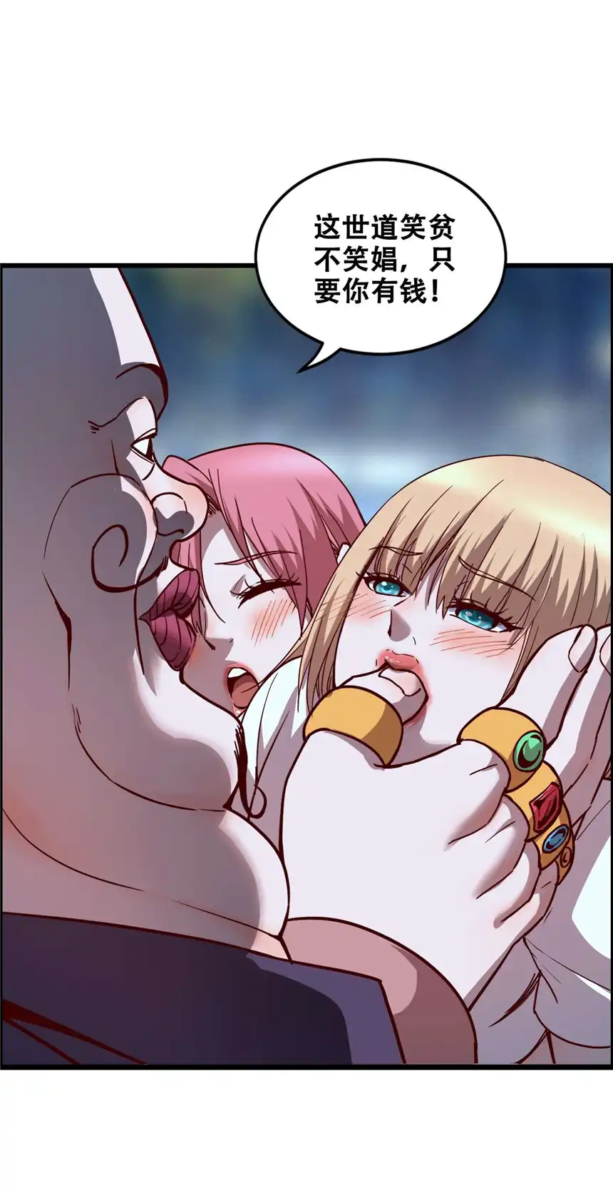 我！绝不成佛！011 除恶务尽