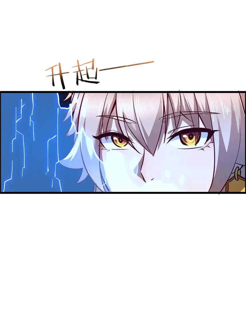 我！绝不成佛！011 除恶务尽