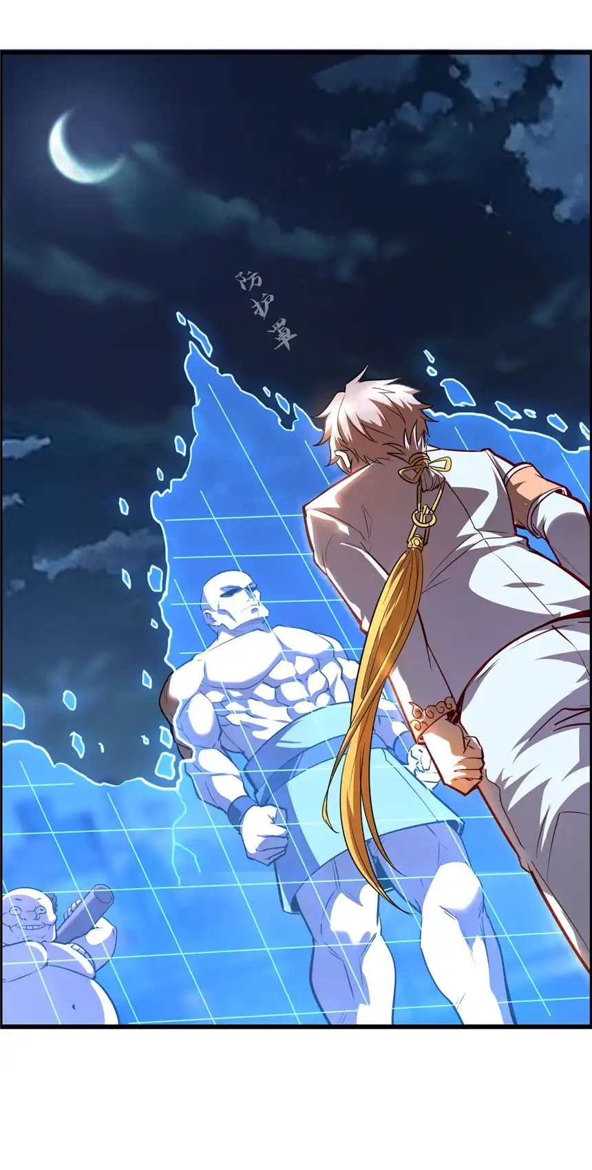 我！绝不成佛！011 除恶务尽