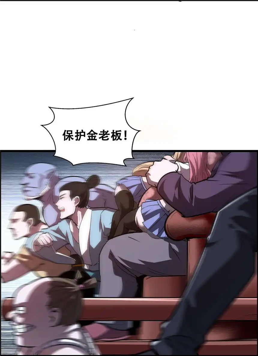 我！绝不成佛！011 除恶务尽