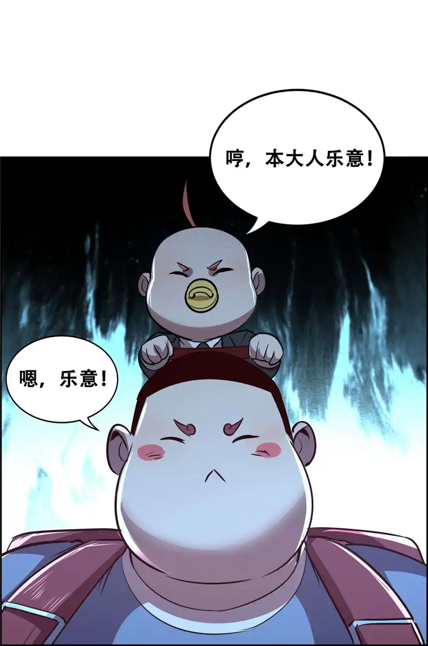 我！绝不成佛！011 除恶务尽