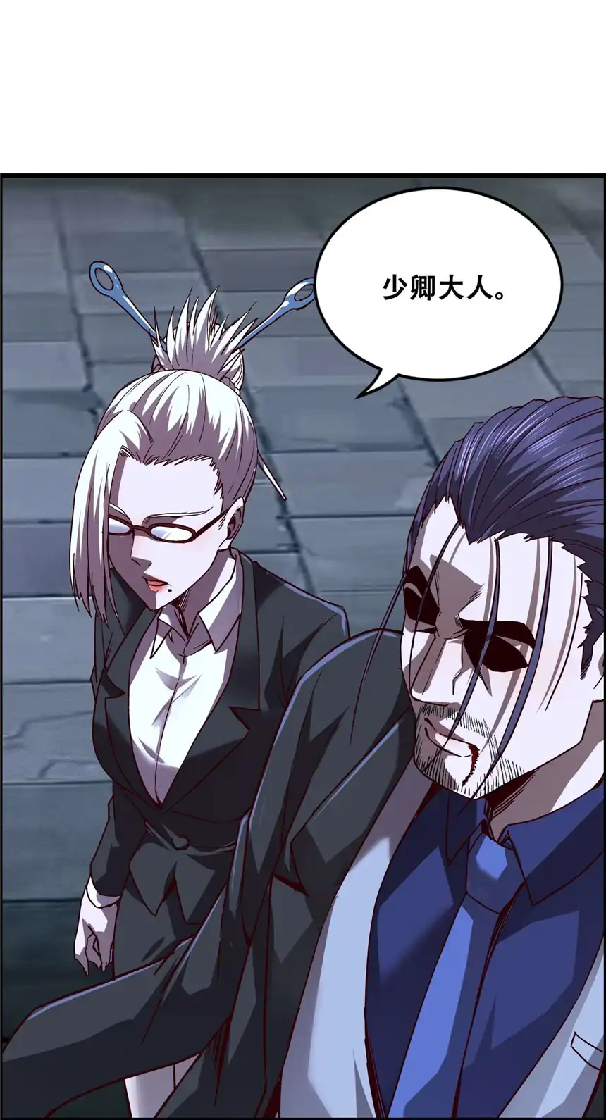 我！绝不成佛！011 除恶务尽