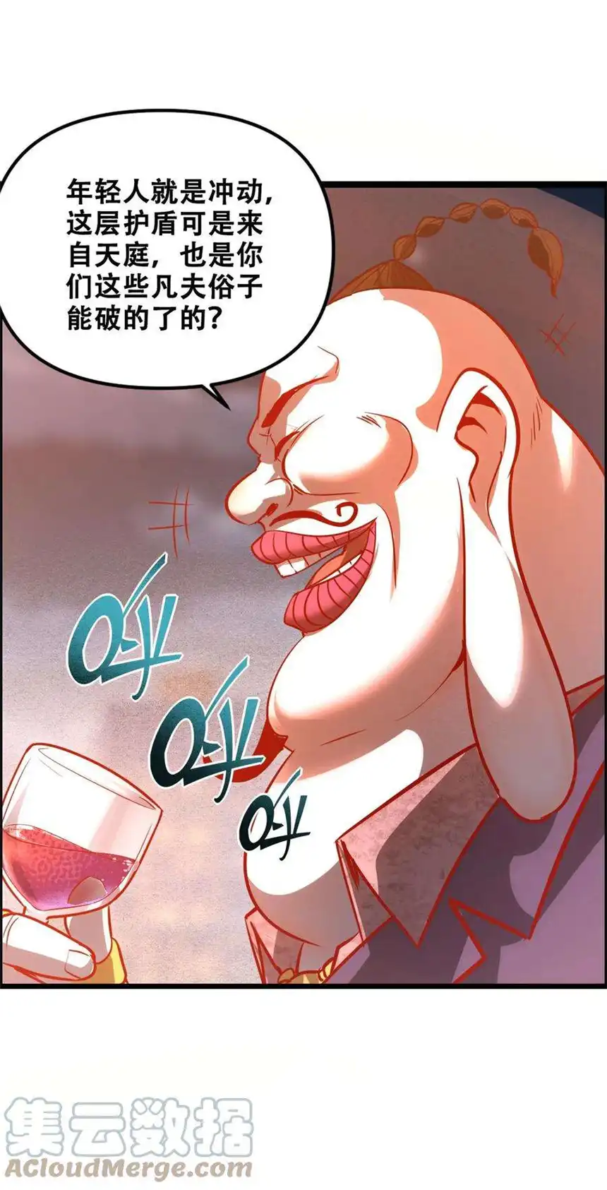 我！绝不成佛！012 看他不爽