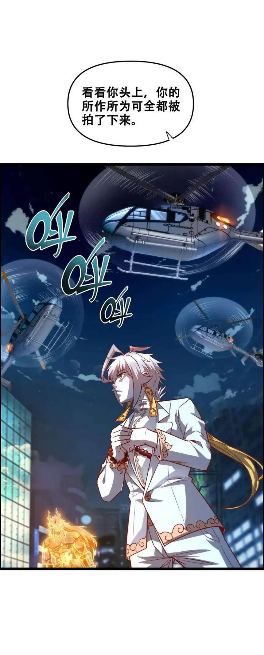 我！绝不成佛！012 看他不爽