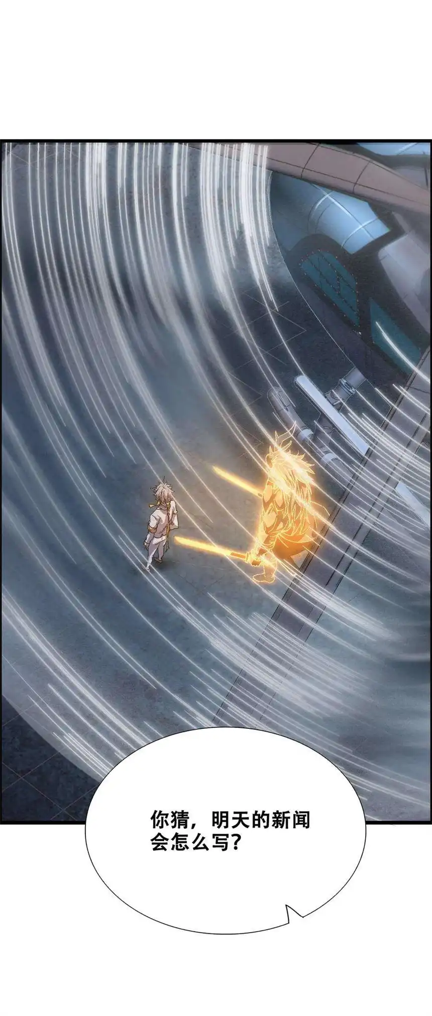 我！绝不成佛！012 看他不爽