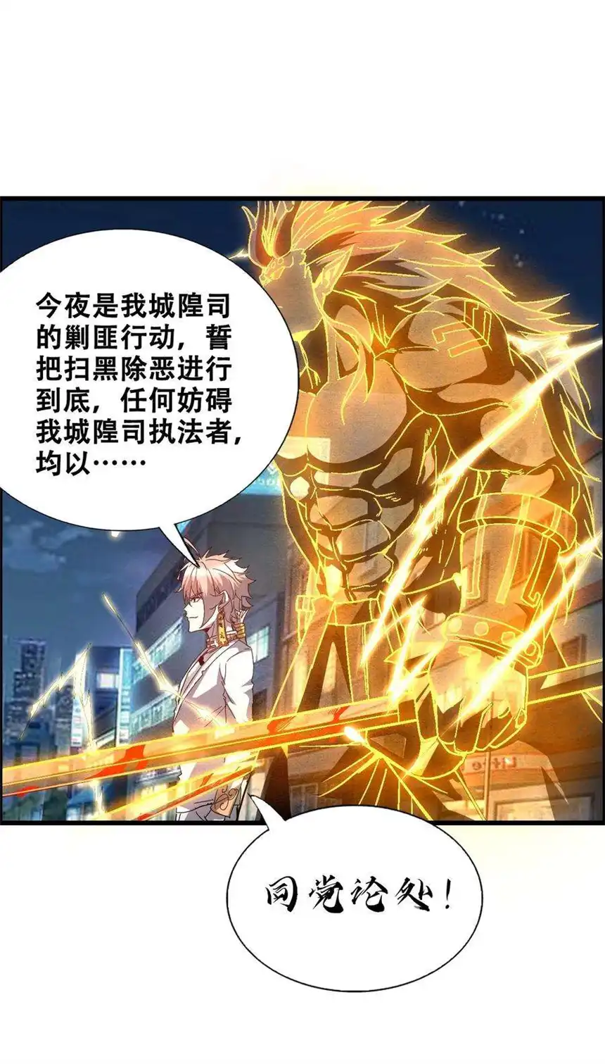 我！绝不成佛！012 看他不爽