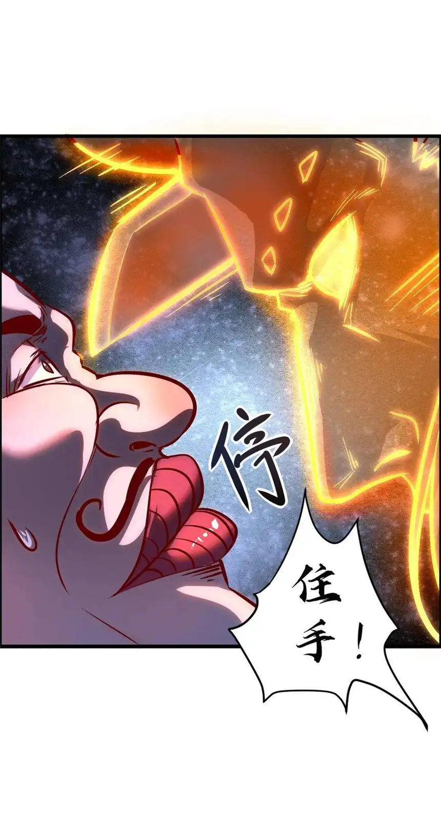 我！绝不成佛！012 看他不爽