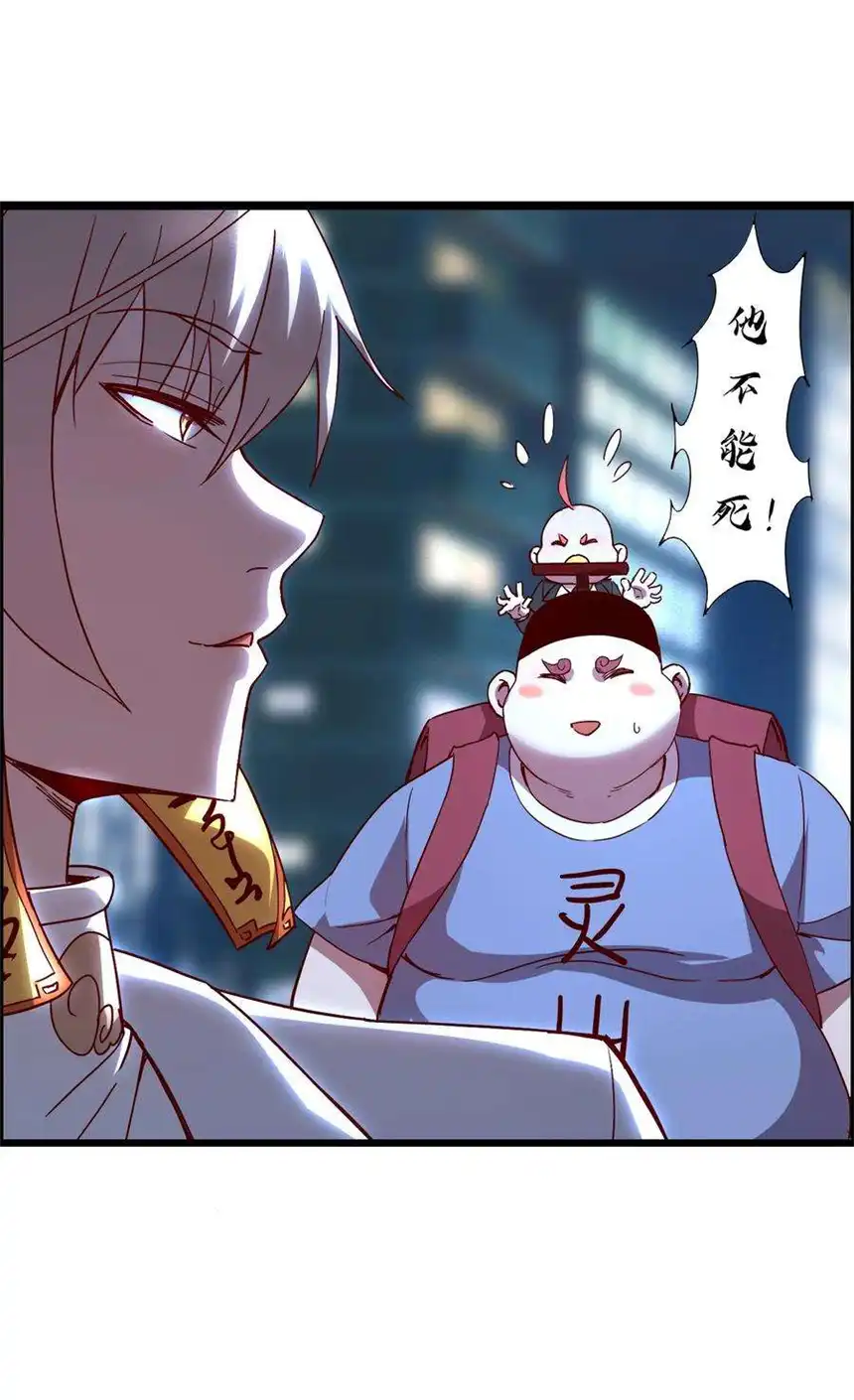 我！绝不成佛！012 看他不爽