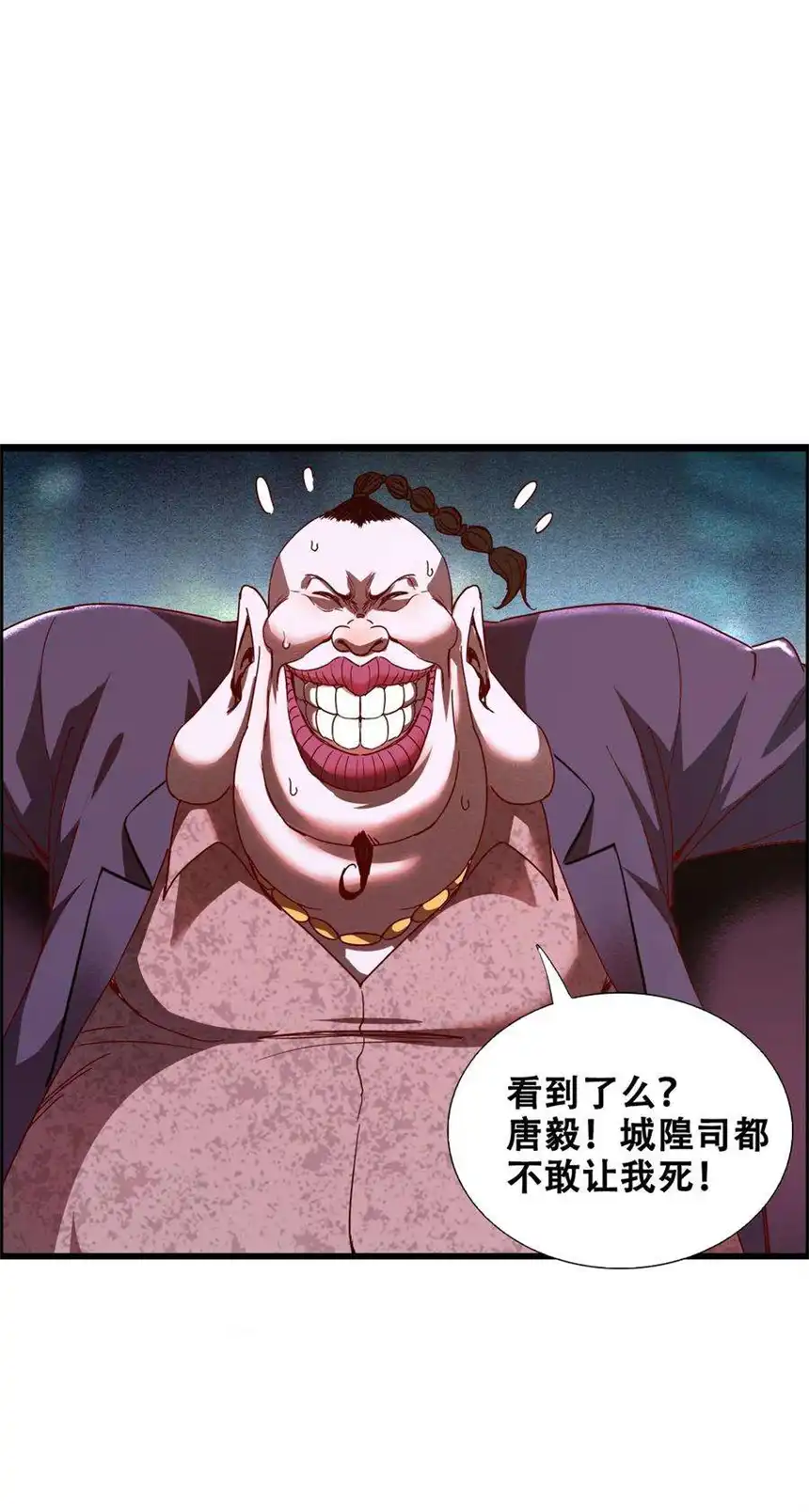 我！绝不成佛！012 看他不爽