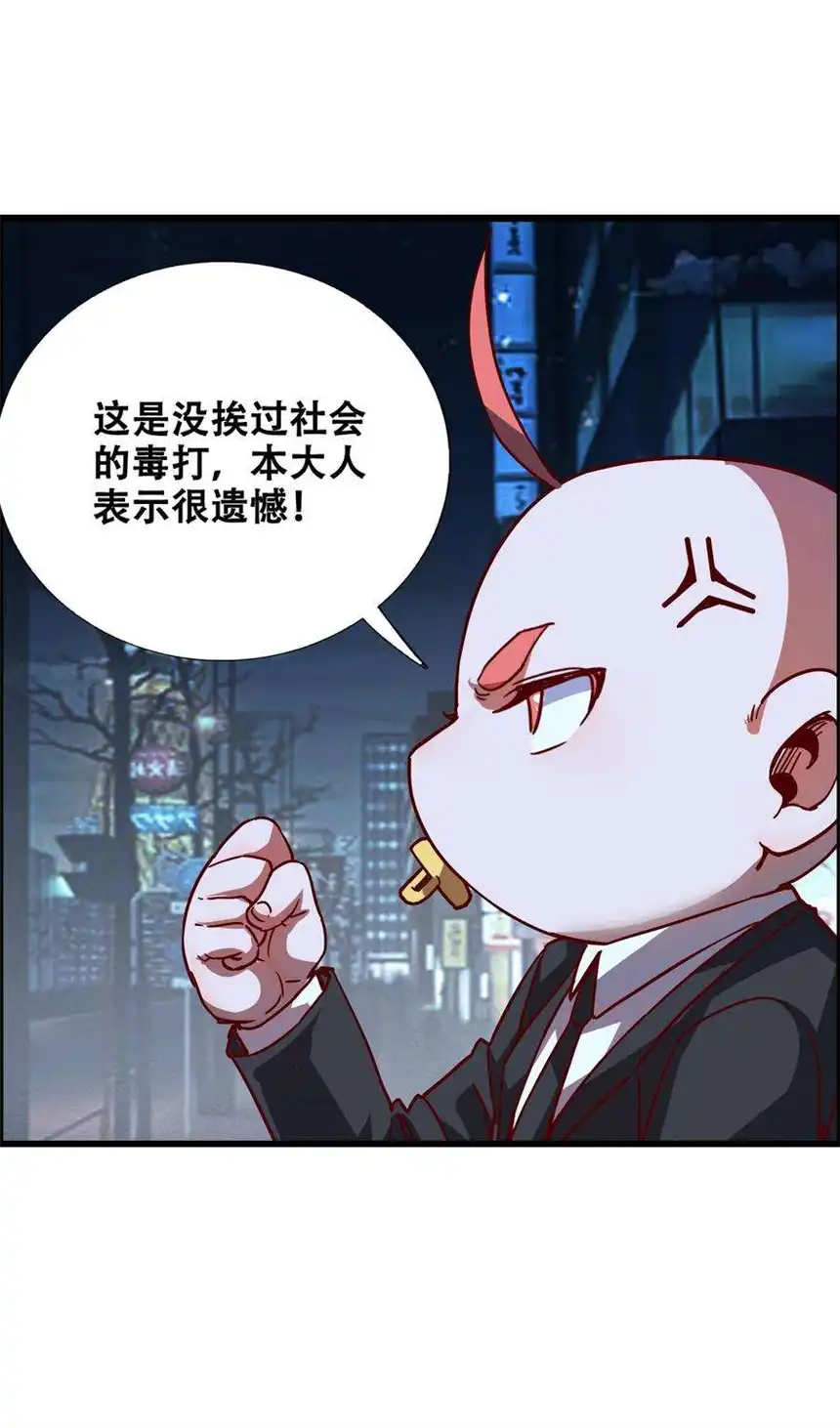 我！绝不成佛！012 看他不爽