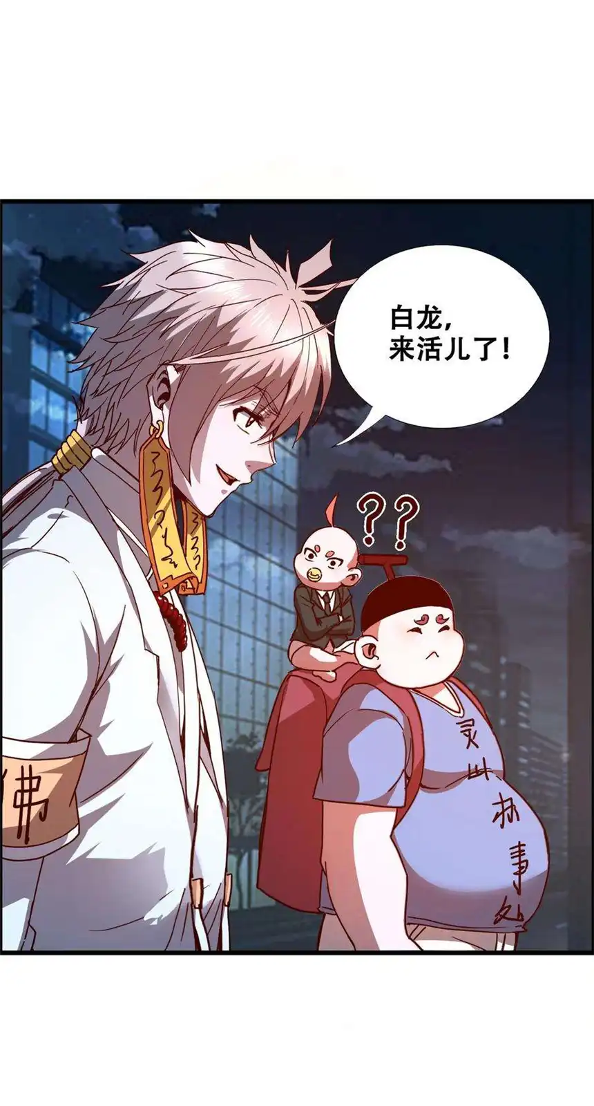 我！绝不成佛！012 看他不爽