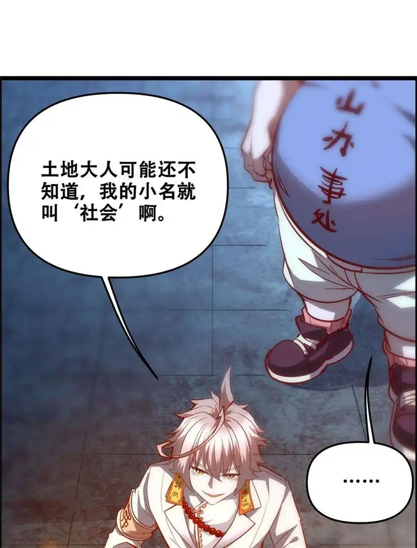 我！绝不成佛！012 看他不爽