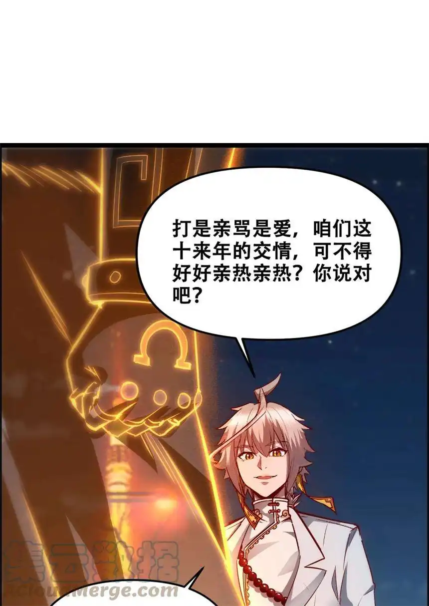 我！绝不成佛！012 看他不爽