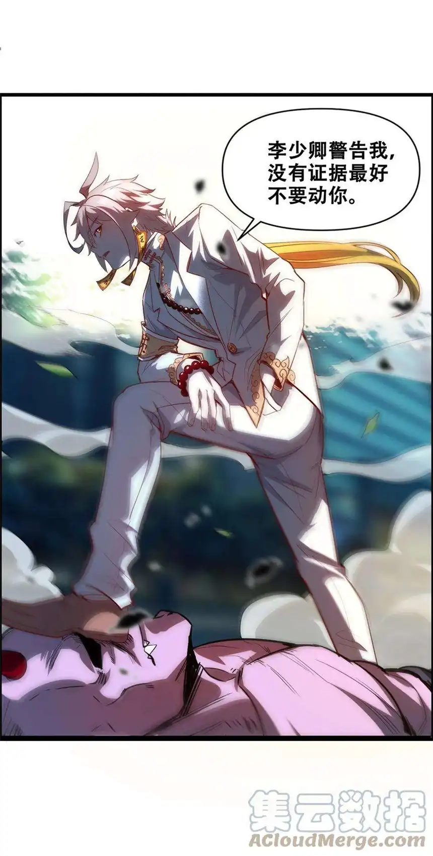 我！绝不成佛！012 看他不爽