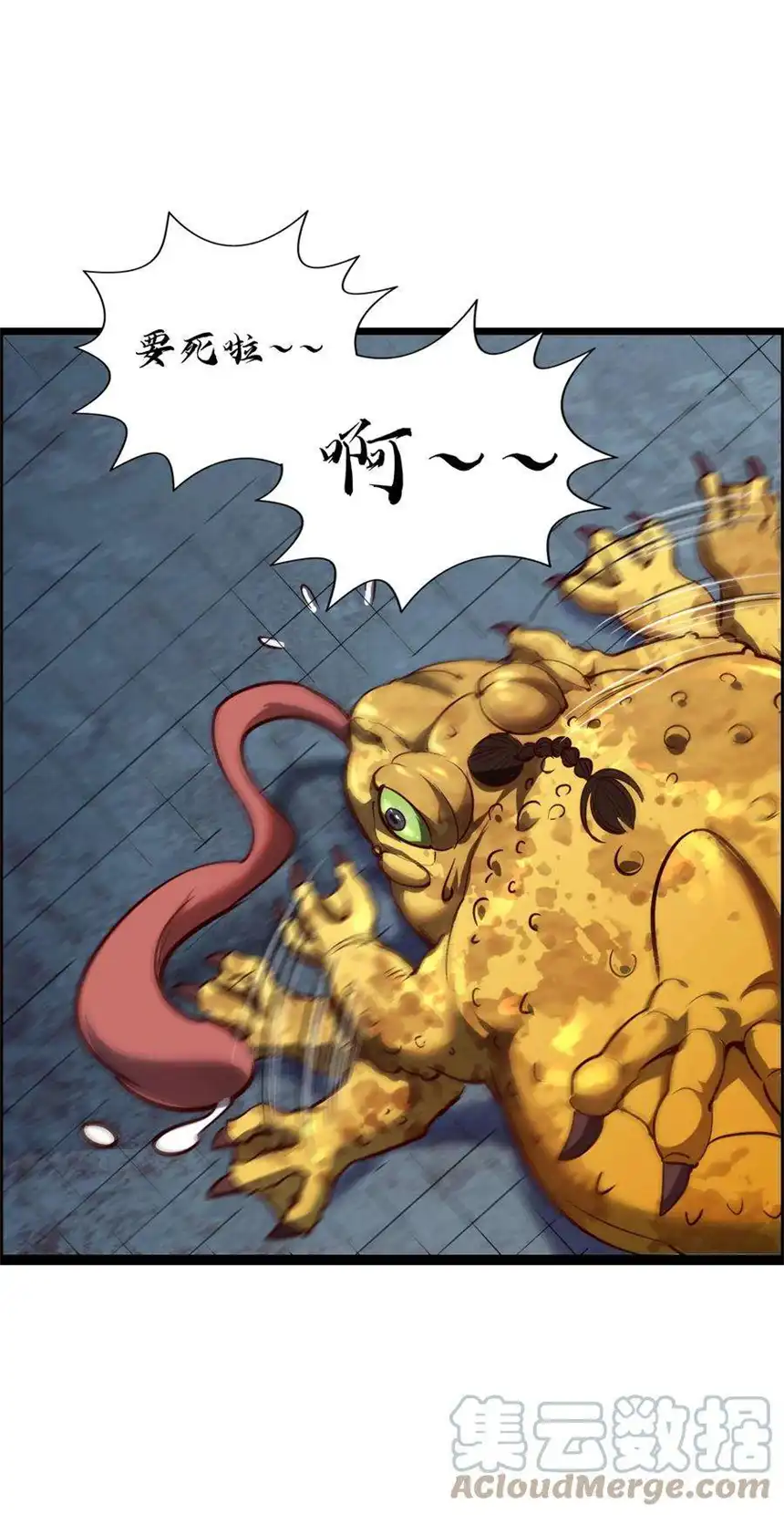 我！绝不成佛！012 看他不爽