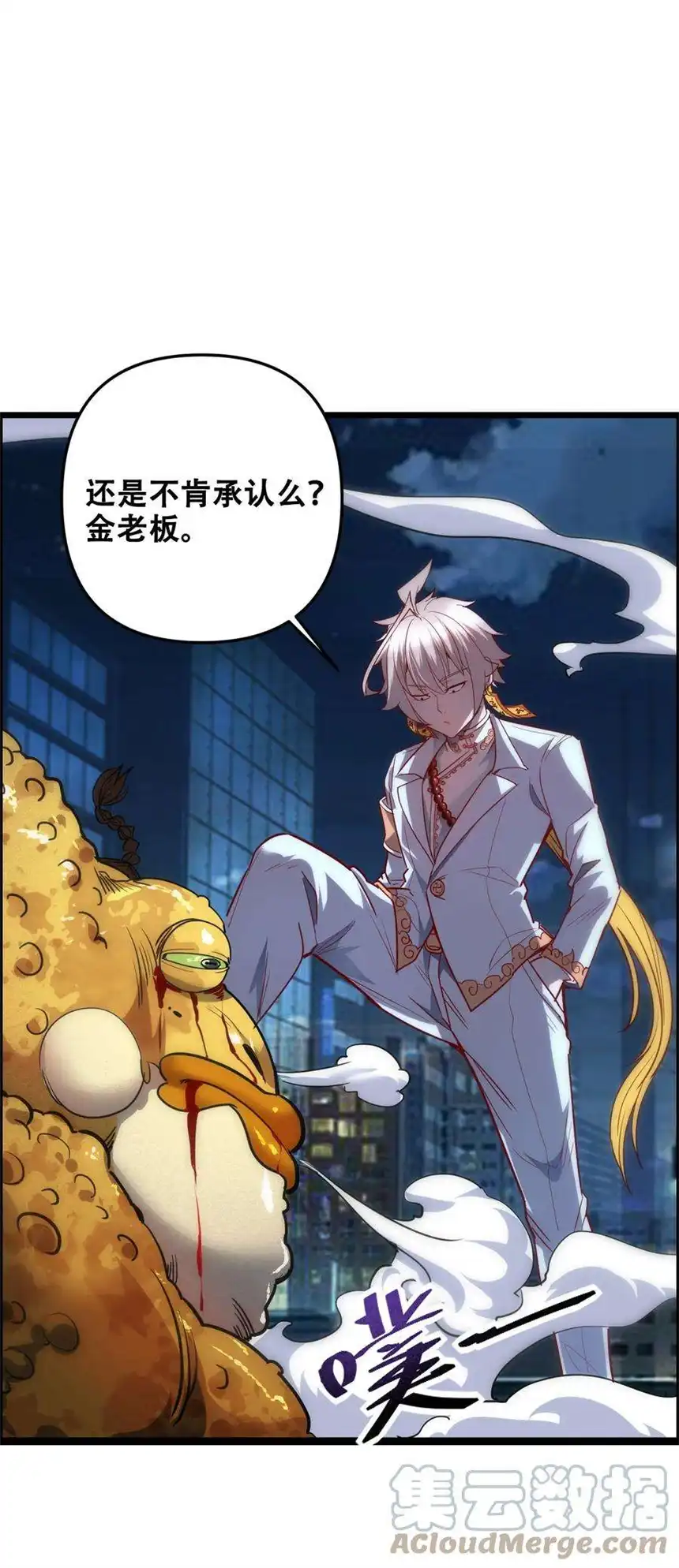 我！绝不成佛！012 看他不爽